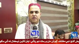 Hyd: Anjaman Tajran Sindh, Habib Bank Hyd Region Ji Nadan Dukandaran ,Wapareyan Ka Qarz Babat Meting