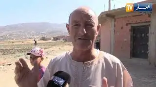 غلیزان: سكان حي الشهيد العربي ببلدية الرمكة يطالبون بالتهيئة الحضرية