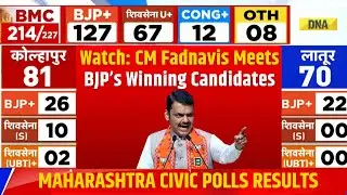 BMC Result: CM Fadnavis Meets BJP&rsquo;s Winning Candidates After Maharashtra Civic Polls | BMC Results
