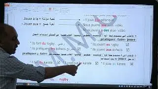 الافعال والأدوات وحروف الجر الخاصة بالرياضة 