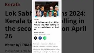 Lok Sabha Election 2024 | Date Announced | 7 phases