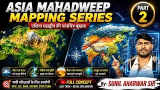 Asia Mahadweep Mapping//Mappingof Asia Mahadweep//details Explanation in asia map