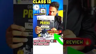 EDUCART PRAYAS Class 12 Book 2026 Review😭❌CBSE board 2025-26 #cbse #educart  #class12 #pw #oswaal