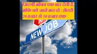 HIsar JObs