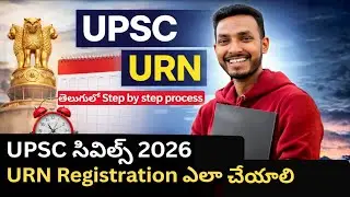 Upsc Urn  Registration Full  process Explained in Telugu || UPSC CSE 2026 || #upsc #urn#cse#yt