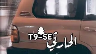 شيله|وعادنا من غامد الهيلا|بطيء