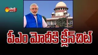SIT Clean Chit To PM Modi | SC Dismisses Zakia Jafri's plea | Sakshi TV