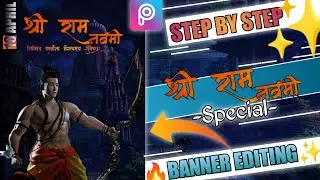 Ram Navami 2022 special banner editing | ramnavami banner editing in PicsArt.