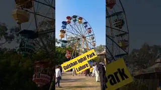 Gulshan Iqbal Park Lahore #travelwithhamzakhan #ytshorts #funtime