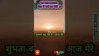 affirmations #affirmations #trending #viral #manifestation #youtubeshorts  #gratitude #ytshorts #yt