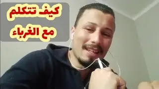 تعلم الايطالية : لو سألك احد ما كيف تجيب او تريد ان تسأل كيف تقوم بذلك (تكوين جمل بالايطالية )