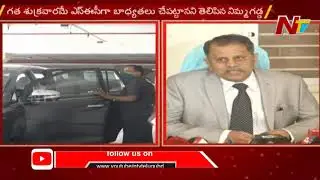 Nimmagadda Ramesh Kumar Takes Charge As AP SEC | AP Govt Latest News | NTV