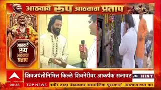 Ritesh Deshmukh Shivneri: Actor Ritesh Deshmukh Shivnerivar, on the occasion of Shivarai Prernasthan, Shiv Jayanti,