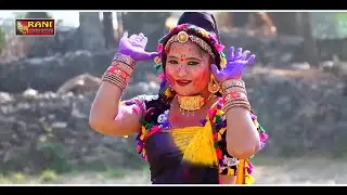 Rani Rangili Fagun Song | फागुण में चंग का धमीड़ा लागे | Viral DJ Song रानी रंगीली का जोरदार डांस HD