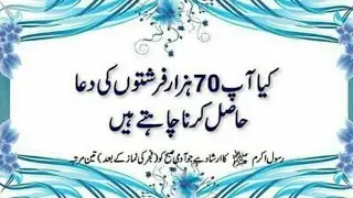 Paigham e Islam is live!