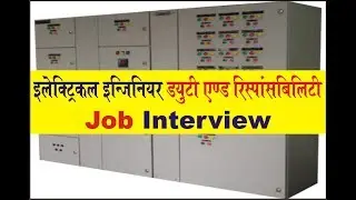 Electrical Engineer Duty and Responsibility | Electrical job interview