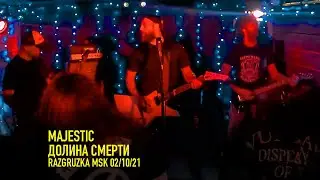 Majestic: Долина Смерти (live in Pazgruzka club Moscow 02/10/2021)
