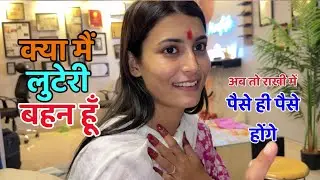 भाई लोग को लूट कर मज़ा आ गया | @Life with srishti