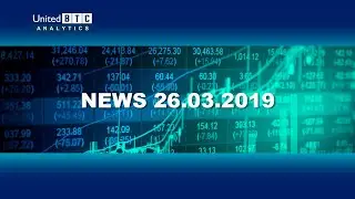 UNITED BTC BANK Отзывы и Обзоры | Актуальные события 26. 03. 2019