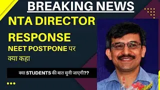 NTA Director response on Neet postpone| Neet 2022 postpone latest news|Neet 2022 latest news