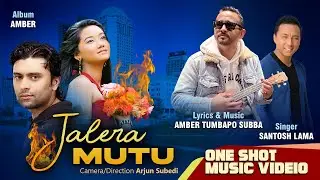 JALERA MUTU || ONE SHOT MUSIC VIDEO||Santosh Lama|| Ft. Raj Ballav Koirala/Santi Gurung
