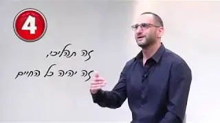 השיטה שתעזור לכם להציב גבולות לילדים - ד