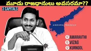 3 Capitals For AP | Governor Approved For Three Capitals Bills | 2.6 Lakh Crore Debt | Telugu Facts