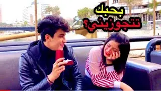 اعتراف بالو ل شاهنده بحبهه ليهها وهيتجوزها !