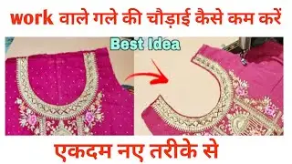 कढ़ाई वाले गले की चौड़ाई कैसे कम करें | Kadai Wala Gala Kaise Banaen | #Neck/ Krishna Boutique 0599