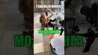 ГЛАВНЫЙ МИНУС МОДЕЛИНГА @PsyPsyMedia   - подробная информация в описании