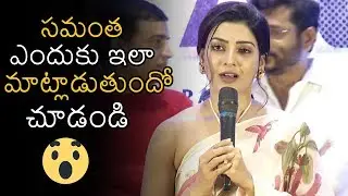 Samantha Became Emotional on Jaanu Movie Reviews | Jaanu Thank You Meet | News Buzz