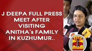 J Deepa FULL PRESS MEET after visiting Anitha's family in Kuzhumur | Thanthi TV
