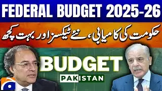 𝗕𝘂𝗱𝗴𝗲𝘁 𝟮𝟬𝟮𝟱-𝟮𝟲 𝗣𝗮𝗸𝗶𝘀𝘁𝗮𝗻 &ndash; (National Assembly Budget Session) - Geo News