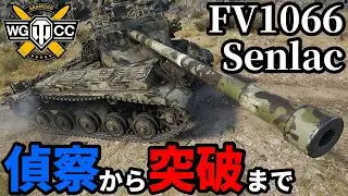 【WoT:FV1066 Senlac】ゆっくり実況でおくる戦車戦Part2207 byアラモンド【World of Tanks | センラック】