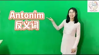 Kim老师马来语最强解析 之 Antonim【得分技巧 考生必看】