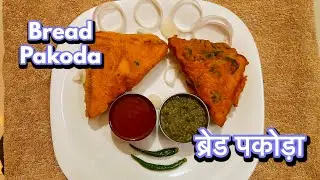 Bread Pakoda / #ब्रेड पकोड़ाआलू स्टफिंग वाला #streetstylebreadpakoda #breakfastrecipe #eveningsnacks