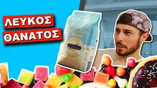 &Zeta;&Alpha;&Chi;&Alpha;&Rho;&Eta;... &epsilon;ί&nu;&alpha;&iota; &Delta;&Eta;&Lambda;&Eta;&Tau;&Eta;&Rho;&Iota;&Omicron; ?
