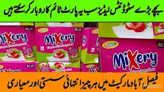 Confectionery business in Faisalabad wholesale confectionery business idea goli toffees business