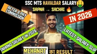 SSC MTS/HAVALDAR 2025 | MY SALARY SLIP 2026 | LIFE OF MTS HAVALDAR | GOVERNMENT JOB 