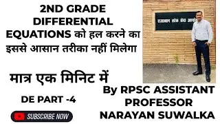 DIFFERENTIAL EQUATIONS-4 RPSC 2ND GRADE MATHS || 1ST GRADE || NARAYAN SUWALKA 