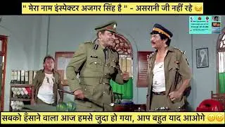 Comedy King Asrani &ndash; Funniest Bollywood Moments | Classic Comedy Scenes
