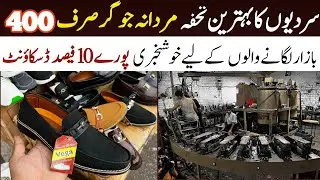 Top Quality Men's Joggers at Wholesale Rates!| lahore shoes factory
