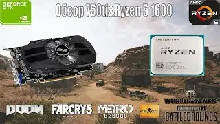 Обзор Ryzen 5 1600+750ti 8gb ram