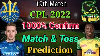 CPL 2022! BR vs JT 19th T20 Match Prediction | Today Barbados vs Jamaica Match Winner & Toss🏏