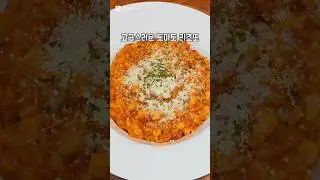 찬밥의 변신, 토마토 리조또 #토마토리조또 #리조또 #찬밥요리 #레시피 #김미푸드 #리조또만들기 #집밥 #쉬운요리 #음식 #food #recipe #Risotto #cooking