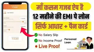 Loan app fast approval 2025 || New Instant Loan App Without Income Proof || new loan app || loan app