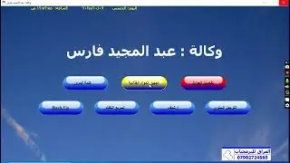 برنامج وكالة الحصة التموينية