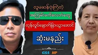 GSA HP Imparting knowledge Talk show