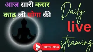 2 दिन का ब्रेक, आज धमाकेदार योगा 🧘&zwj;♀️✨ || Rao shabni kanta ||