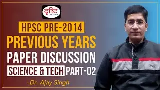 HPSC Pre 2014 Science & Tech Previous Years Paper Discussion - Part 02 | Drishti PCS